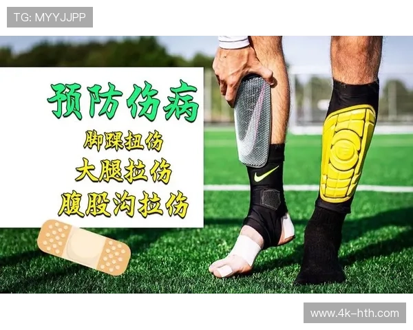 足球医学进步，伤病预防康复创新